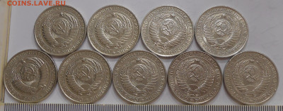 1 рубль 1961 (9 шт) до 19.09.22 г. 22:00 - 6.JPG