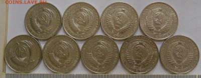 1 рубль 1961 (9 шт) до 19.09.22 г. 22:00 - 5.JPG