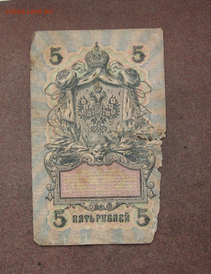 Боны 1909-1937 г.г. - бюджет - до 22.00  18.09.22 - IMG_0157.JPG