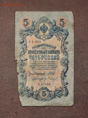 Боны 1909-1937 г.г. - бюджет - до 22.00  18.09.22 - IMG_0156.JPG