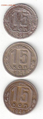 Погодовка СССР: 15коп 1939,1946,1948 годы sea - 15k 1939,46,48 p sea