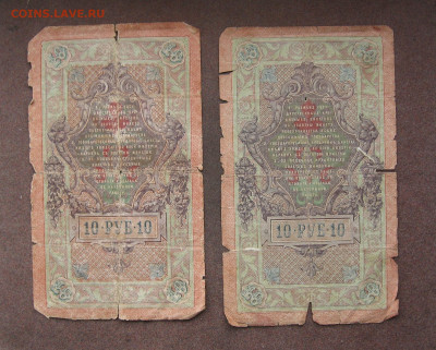 Боны 1909-1937 г.г. - бюджет - до 22.00  18.09.22 - IMG_0155.JPG
