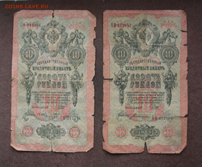Боны 1909-1937 г.г. - бюджет - до 22.00  18.09.22 - IMG_0154.JPG
