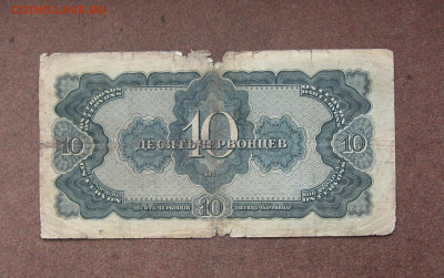 Боны 1909-1937 г.г. - бюджет - до 22.00  18.09.22 - IMG_0153.JPG