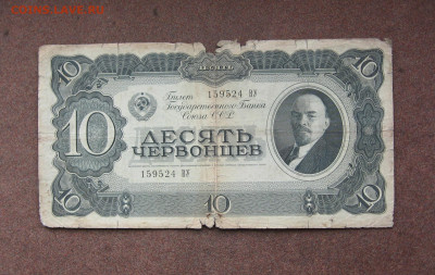 Боны 1909-1937 г.г. - бюджет - до 22.00  18.09.22 - IMG_0152.JPG