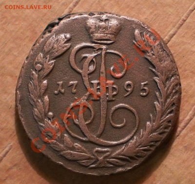копейка 1795 г.до30.11.11.в21-30мск. - PB230207.JPG