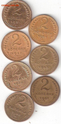 Погодовка СССР: 2коп 7 монет: 1931,32,39,46, 51,53,57, fevic - 2к ссср 1931,32,39.46,51,53,57 P fevic-007