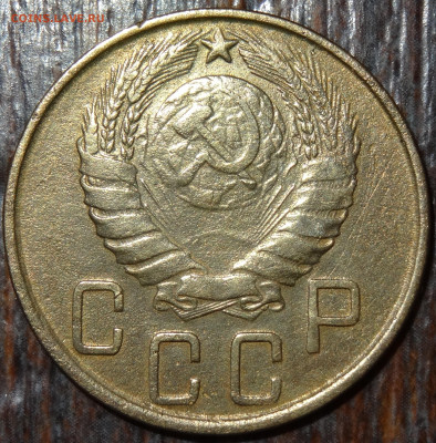 5 копеек 1945 до 22:00 15.09.22 - DSC04249.JPG