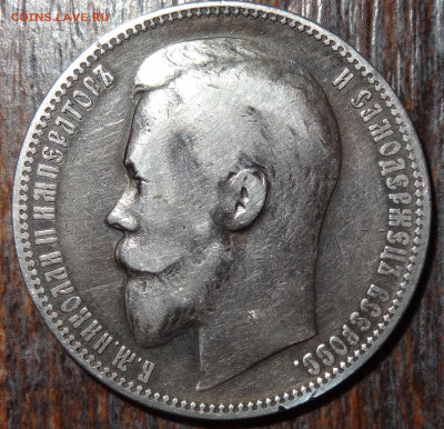 1 рубль 1899 Э.Б. до 22:00 15.09.22 - DSC04242.JPG