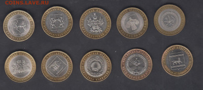 РФ 10 руб области 10шт с номинала до 18 09 - 12в