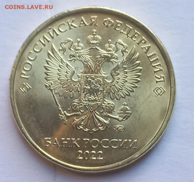 1-2-5-10 р 2022 ммд((6шт) Все разновидности  до 15.09.22 - 20220910_173847