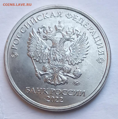 1-2-5-10 р 2022 ммд((6шт) Все разновидности  до 15.09.22 - 20220910_174003