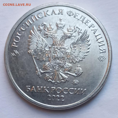 1-2-5-10 р 2022 ммд((6шт) Все разновидности  до 15.09.22 - 20220910_174047