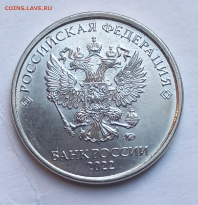 1-2-5-10 р 2022 ммд((6шт) Все разновидности  до 15.09.22 - 20220910_174227