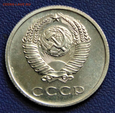 20 копеек 1965, наборная. До 19.09.22. - DSC02278.JPG