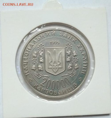 200000 руб.1995 г.Победа в Великой отечественной войне - IMG_20220913_124919
