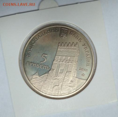 Украина.5 грн. 925 лет Луцк 2010г. - IMG_20220913_125049