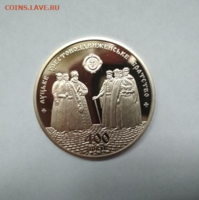 5 грн. 400 лет Луцкое крестовоздвиженское братство 2017г. - IMG_20220913_125344