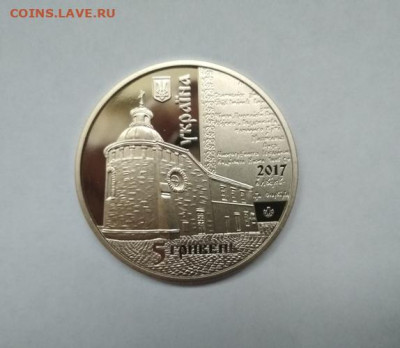 5 грн. 400 лет Луцкое крестовоздвиженское братство 2017г. - IMG_20220913_125332