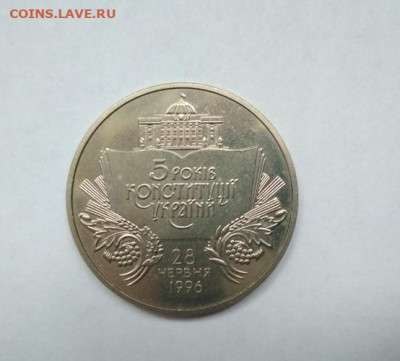 Украина 5 лет конституции 2001 г. 2 грн. - IMG_20220913_125220