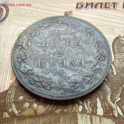 4 руб. 5 злот. 1838 MW. Шикарный. До 15.09.22г. 22:00 - IMG_20220913_101043_edit_114168546785977