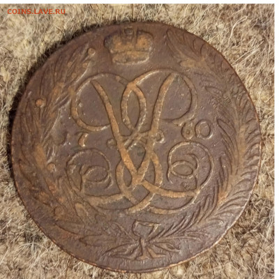 5 копеек 1760   до 16.09.22 в 22.00 мск - Без имени-1