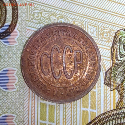 Пол копейки 1927г. До 15.09.22г. 22:00 мск. - IMG_20220913_100210_edit_115871163834755