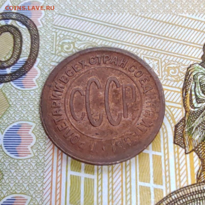 Пол копейки 1927г. До 15.09.22г. 22:00 мск. - IMG_20220913_100230_edit_115864641116268