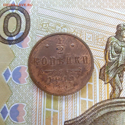 2 коп. 1913г. СПБ. До 15.09.22г. 22:00 мск. - IMG_20220913_095529_edit_117089607879290