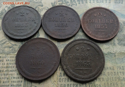 2 копейки плоский чекан 5 монет. До 18.09.22. - DSC00765.JPG