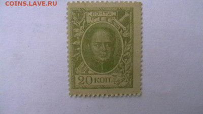 20 копеек 1915 год, Деньги марки до 19,09,22 по МСК 22-00 - IMGA0970.JPG