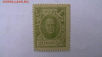 20 копеек 1915 год, Деньги марки до 19,09,22 по МСК 22-00 - IMGA0971.JPG