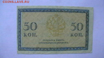 50 копеек 1915-17 год, до 19,09,22 по МСК 22-00 - IMGA0267.JPG