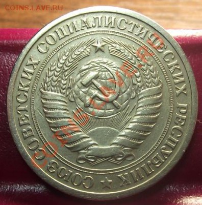 1 руб. 1965 г. 30.11.11 г. в 22:00 (Мск) - 2011_11220023.JPG