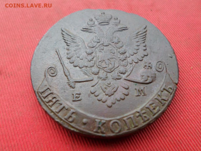 5 копеек 1779 г. ЕМ до 16.09.2022 г. в 22.00 - SAM_4306.JPG