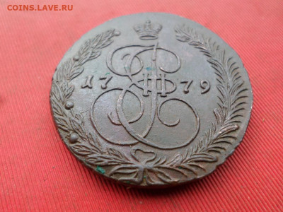 5 копеек 1779 г. ЕМ до 16.09.2022 г. в 22.00 - SAM_4304.JPG