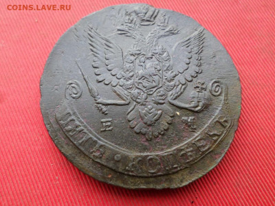 5 копеек 1782 г. ЕМ до 16.09.2022 г. в 22.00 - SAM_4317.JPG