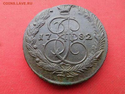 5 копеек 1782 г. ЕМ до 16.09.2022 г. в 22.00 - SAM_4315.JPG