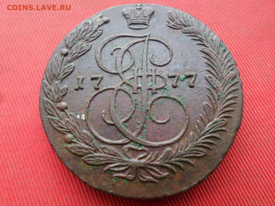 5 копеек 1777 г. ЕМ до 16.09.2022 г. в 22.00 - SAM_4319.JPG