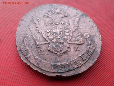 5 копеек 1774 г. ЕМ до 16.09.2022 г. в 22.00 - SAM_4330.JPG