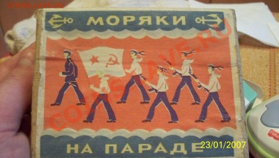 Солдатики "Моряки на параде" - 100_0766.JPG