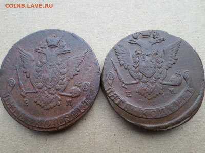 5 копеек 1763-1769 г. ЕМ 9 шт. до 16.09.2022 г. в 22.00 - SAM_4346.JPG