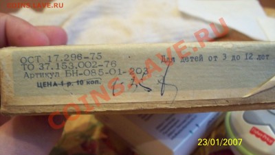 Солдатики "Моряки на параде" - 100_0768.JPG