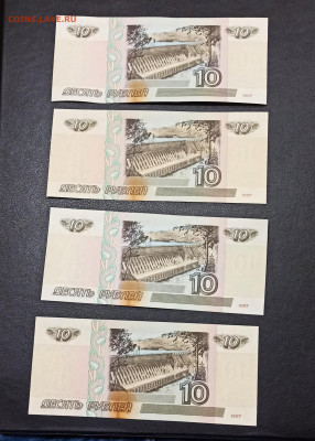 10 рублей 1997 г. Модификац 2001 г 8 штук до 15.09 в 22.00 - IMG_20220913_221507