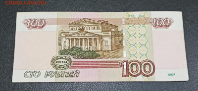 100 рублей 2004 г номер сГ 4444448 до 15.09 в 22.00 мск - IMG_20220913_222313