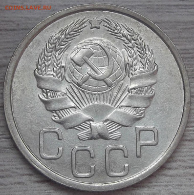 20 копеек 1935 - red3257129.JPG