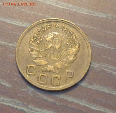 1 копейка 1935 новый тип отличная до 20.09, 22.00 - 1 коп 1935_2.JPG