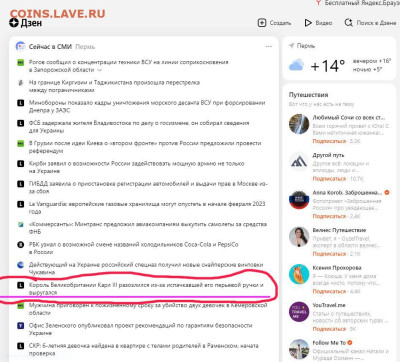О новостях - Заголовки-2022-09-14.JPG
