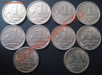 1 копейка 1997г. сп. 10 шт. до 2.12.11.г 21:00 MSK - 281120112957