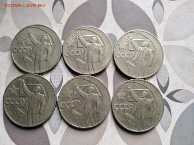 6 рублей "50 лет Советской власти" до 18.09.2022 - 6